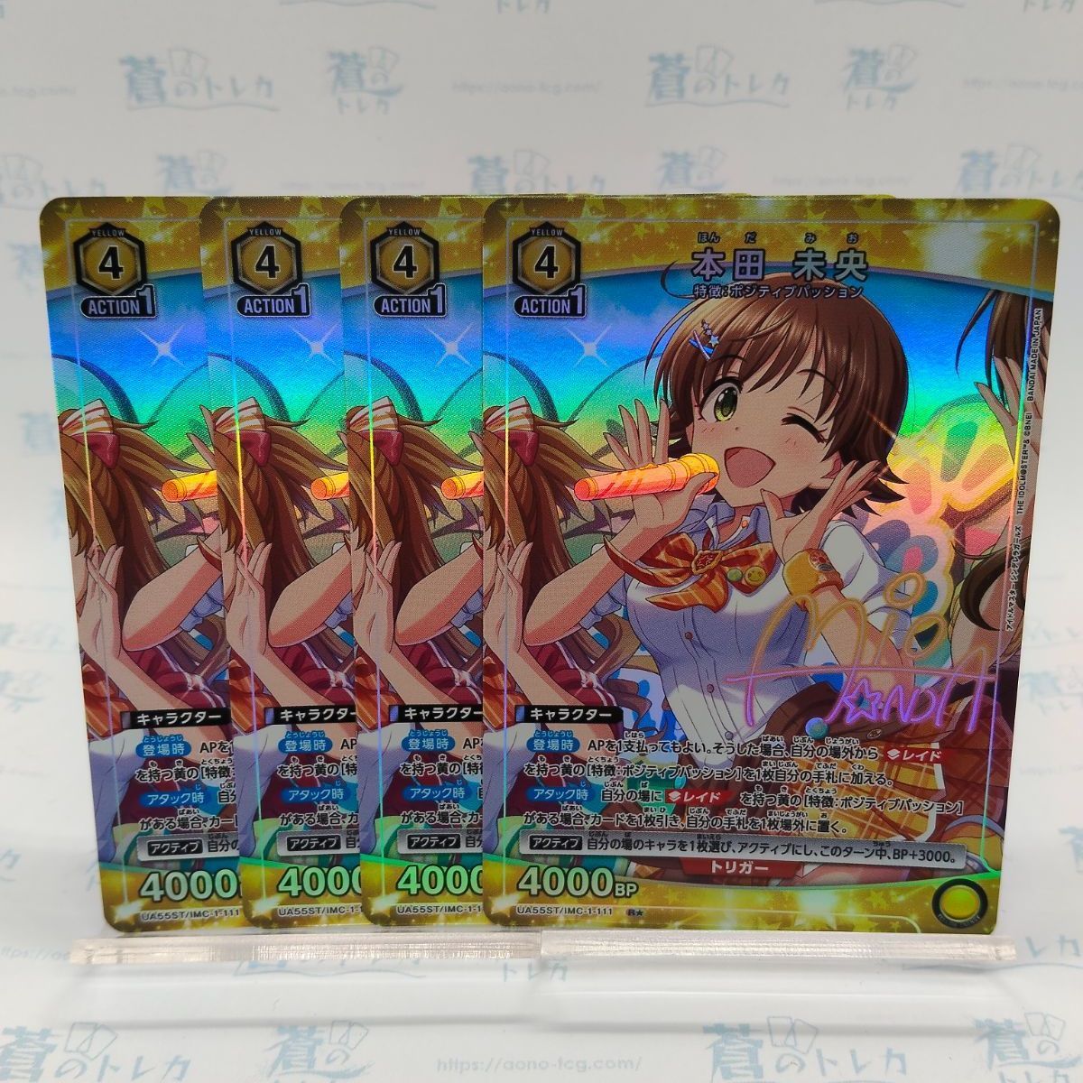 4枚】本田未央 パラレル 黄 R ☆ ユニアリ スタートデッキ デレマス