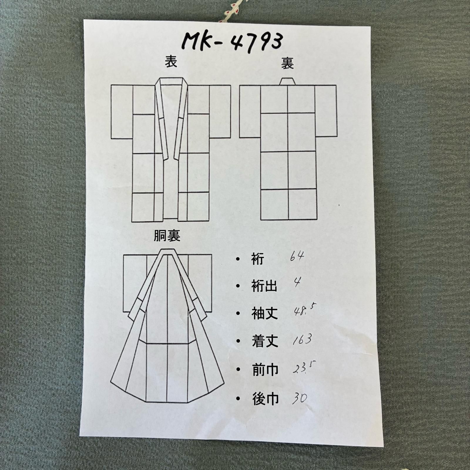 付下げ 膨れ織 上品な織 紋無し 正絹 着物 MK-4793 - メルカリ