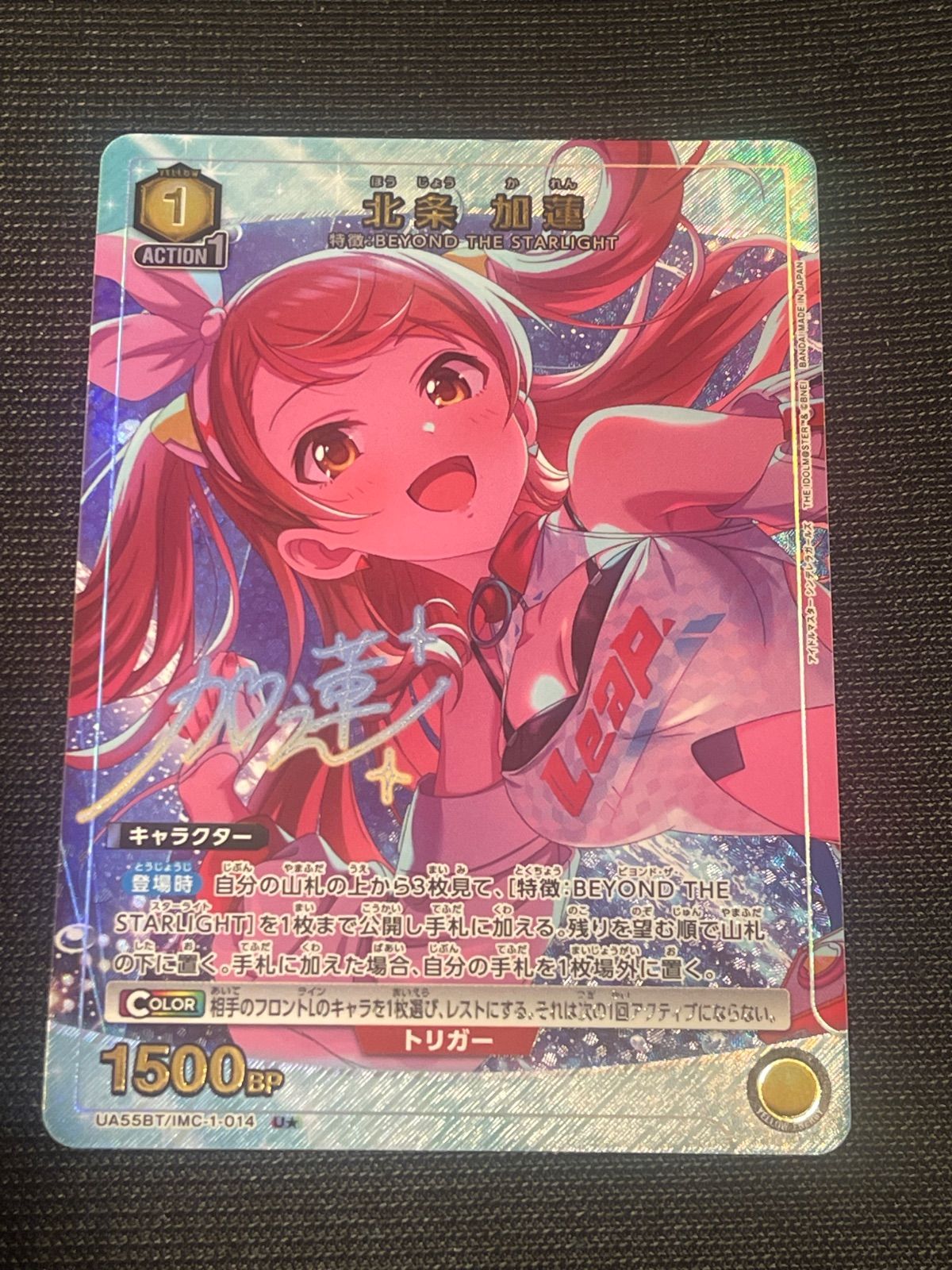 UNION ARENA 北条加蓮 パラレル ユニオンアリーナ U星1 北条 加蓮 パラレル UNION ARENA アイドル