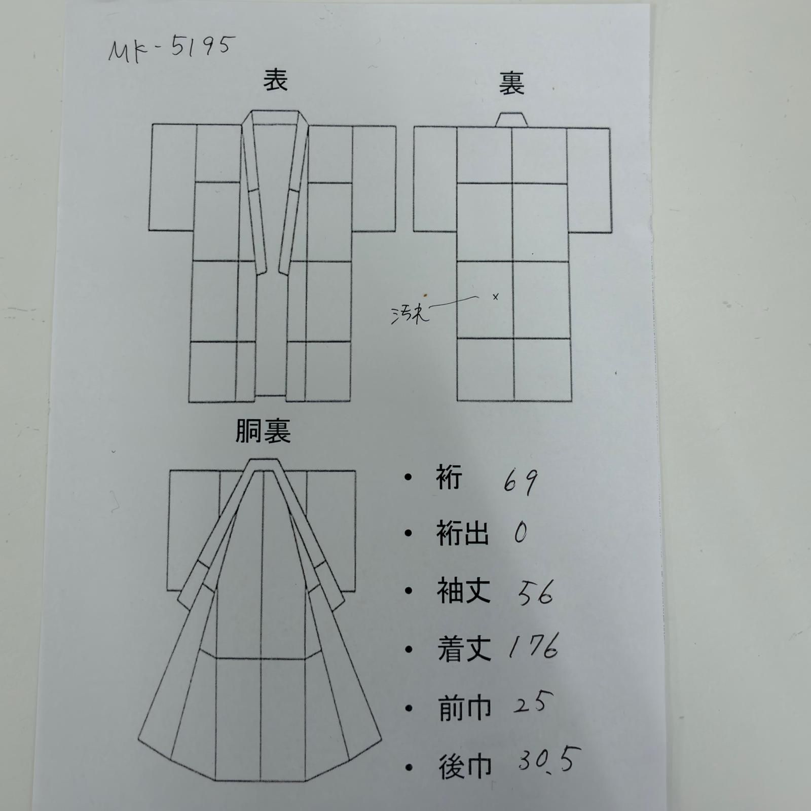 付下げ 裄69 友禅 衣桁に几帳 草花染め 紋なし 正絹 着物 MK-5195