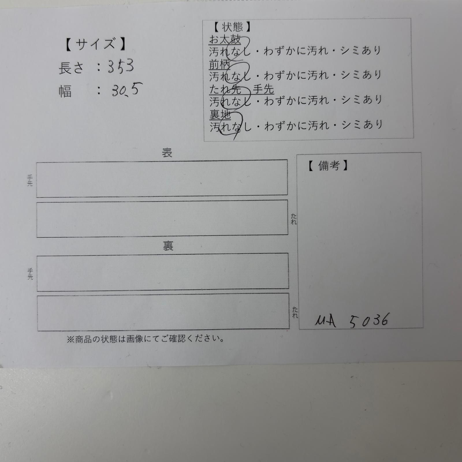 未使用】正絹 九寸名古屋帯 黒地 金糸 流水花文 花柄 仕立て上がり