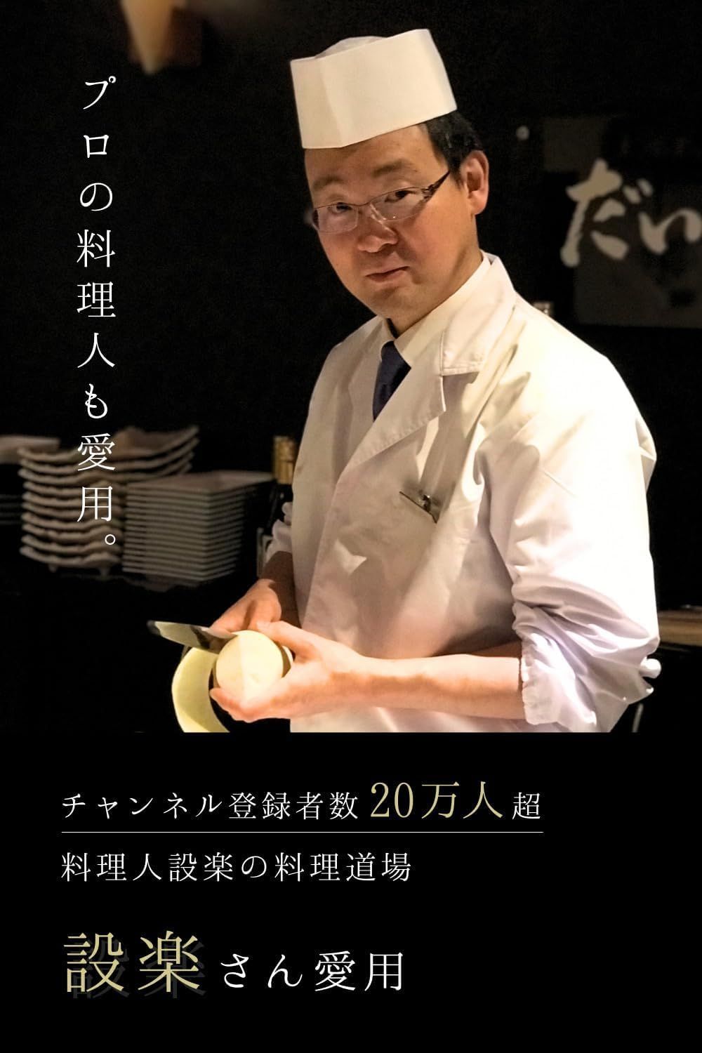 堺孝行 【600年の継承技術！プロの料理人が愛用】 INOX和包丁 出刃包丁