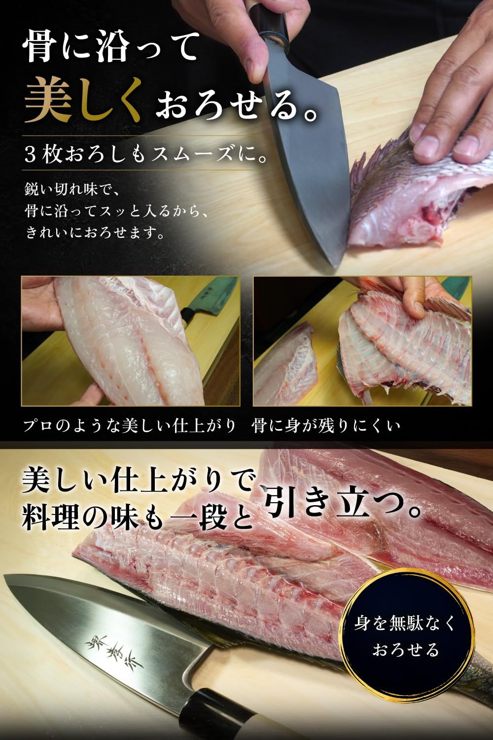 堺孝行 【600年の継承技術！プロの料理人が愛用】 INOX和包丁 出刃包丁