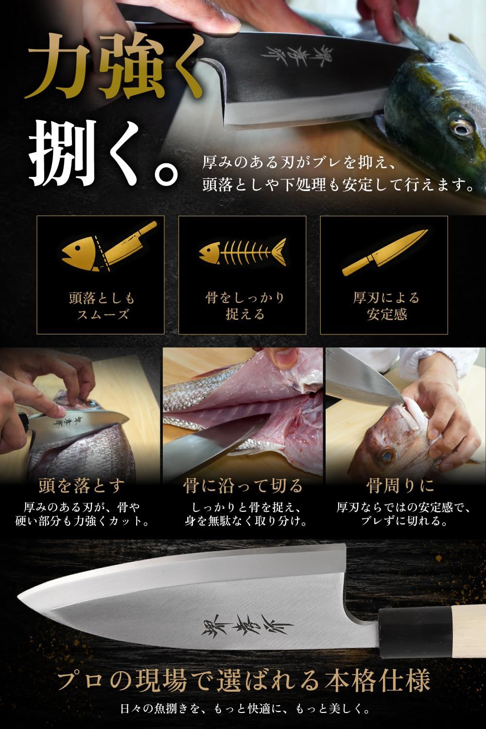 堺孝行 【600年の継承技術！プロの料理人が愛用】 INOX和包丁 出刃包丁