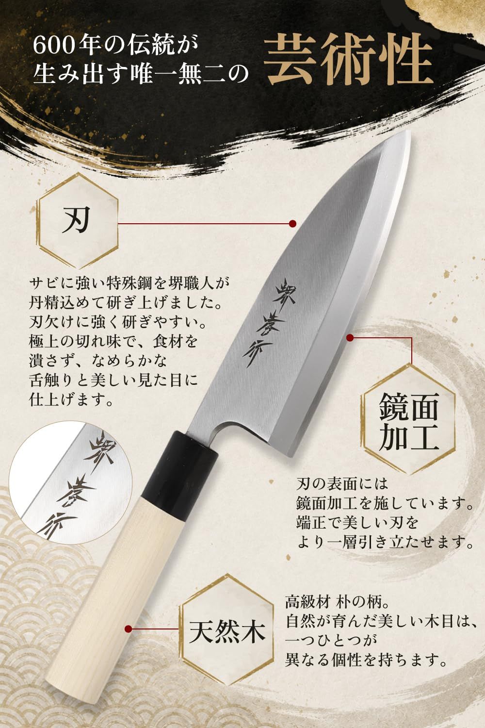 堺孝行 【600年の継承技術！プロの料理人が愛用】 INOX和包丁 出刃包丁