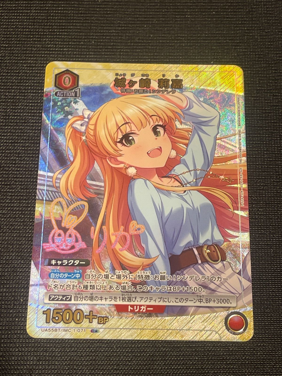 ユニオンアリーナ C星1 城ヶ崎 莉嘉 パラレル UNION ARENA アイドル