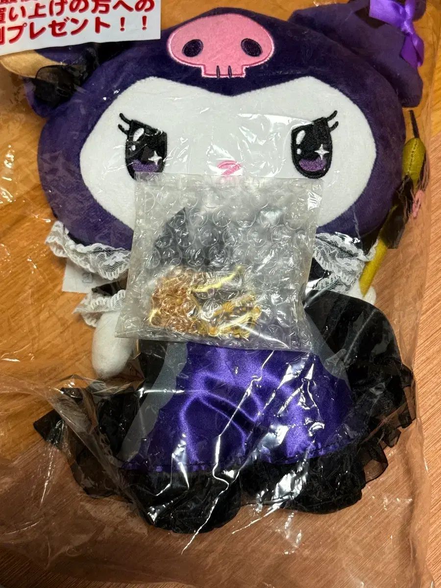 クロミ クージー ラストワン ぬいぐるみ 6,286円