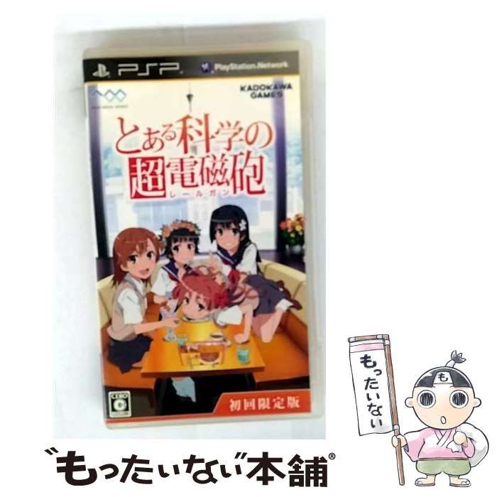 中古】 とある科学の超電磁砲 初回限定版 (「白井黒子」figma同梱