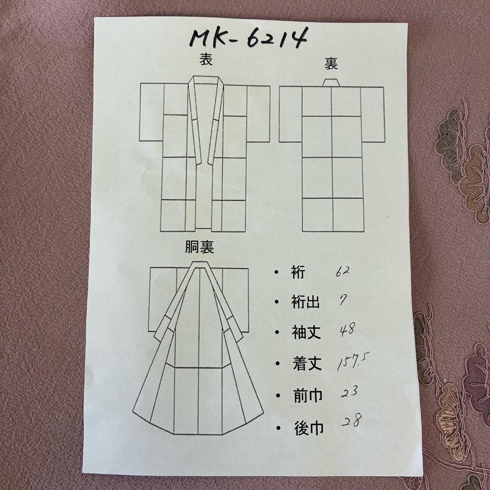 汕頭刺繍 付け下げ 正絹 紋なし 美しい加工 袷 着物 MK-6214 - メルカリ