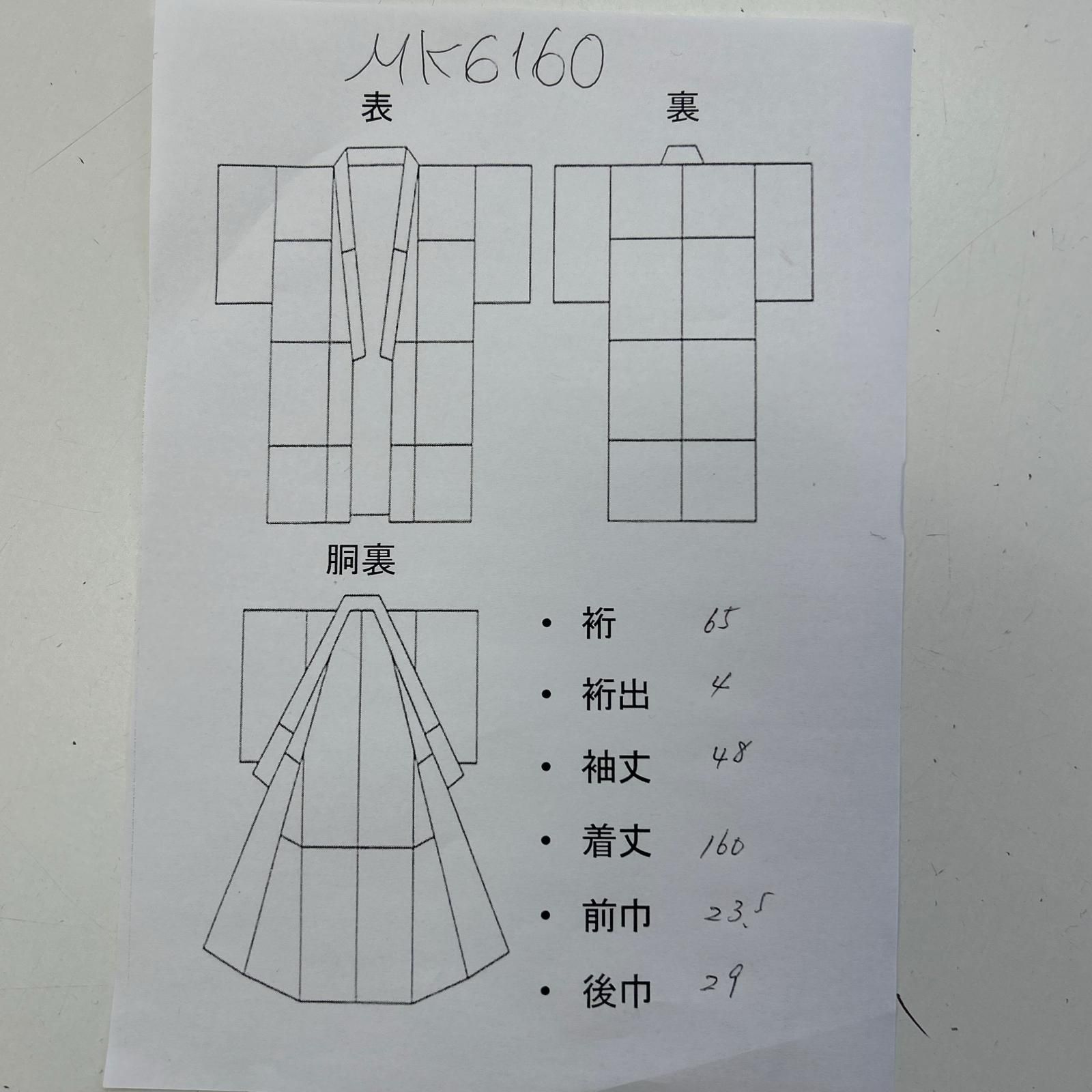 正絹　袷　一つ紋色無地　紋意匠縮緬地　通紋　裄67 色無地 一つ紋 正絹 地模様 美しいデザイン 袷 着物 MK-9893 色無地