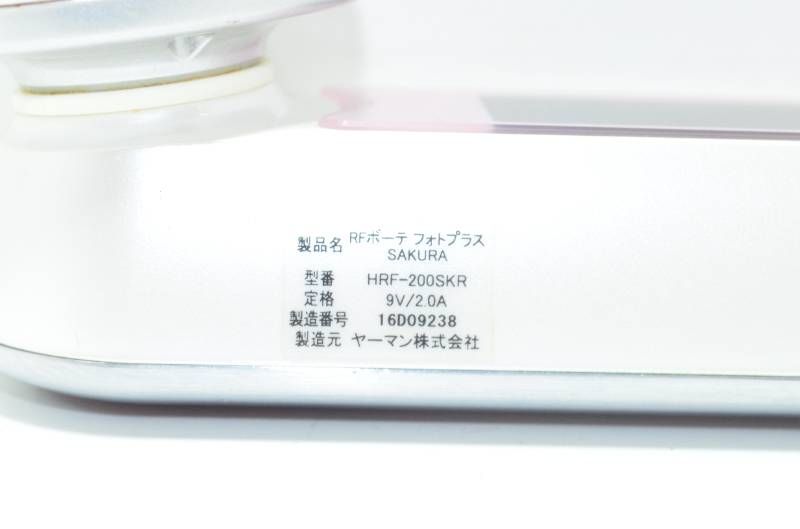 送料無料】ヤーマン YA-MAN RFボーテ フォトプラス SAKURA HRF-200SKR