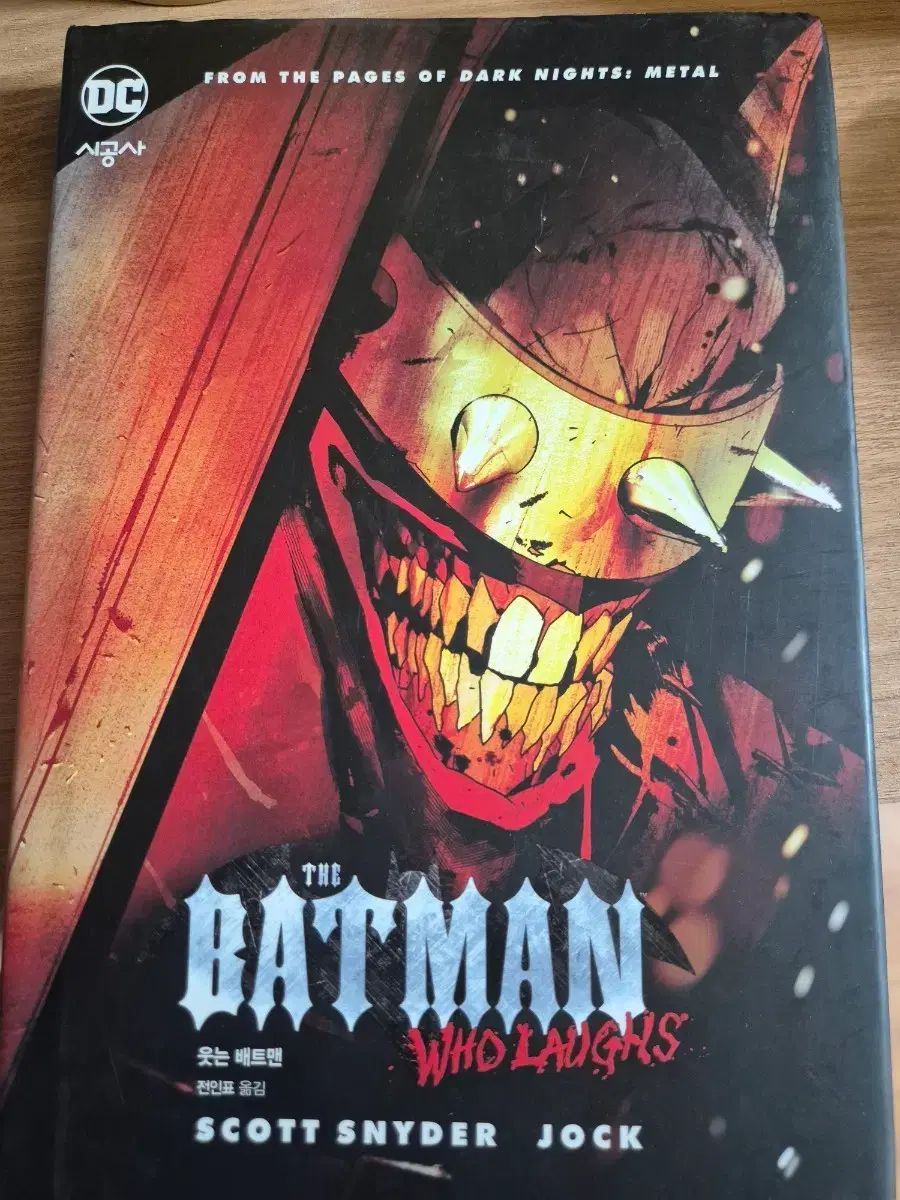DC コミックス 笑顔 バットマン