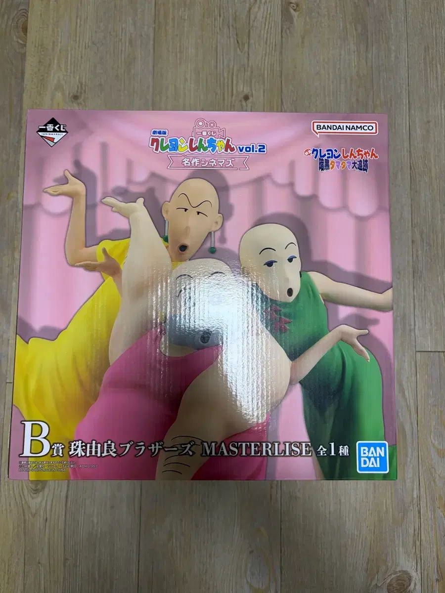 クレヨンしんちゃん タマユ・ブラザーズ B