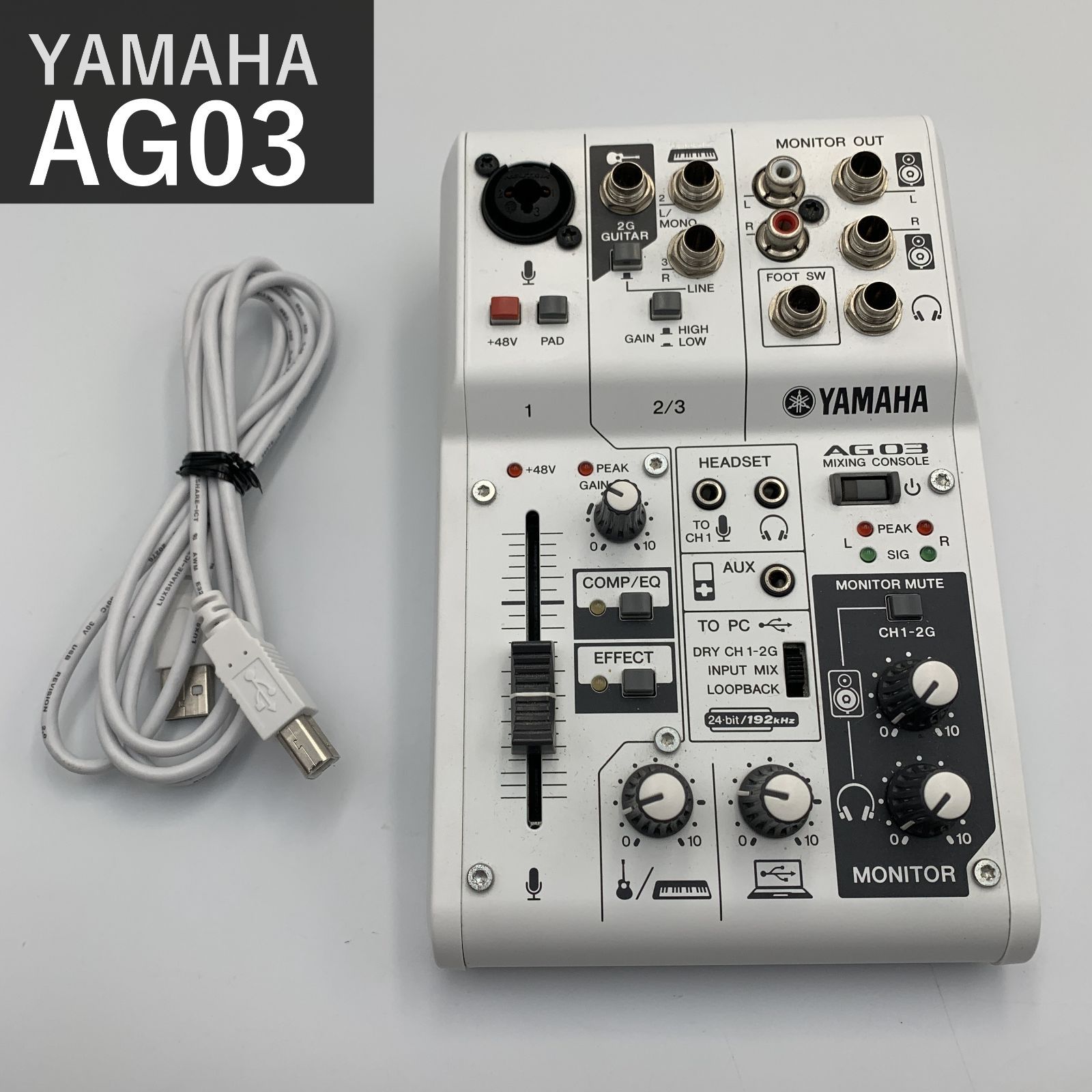 ヤマハ YAMAHA ウェブキャスティングミキサー AG03 ホワイト 3チャンネル オーディオインターフェース USB 192kHz/24bit ループバック機能 D-PRE搭載 配信 実況 音楽制作 Cubase AI対応 国内正規品
