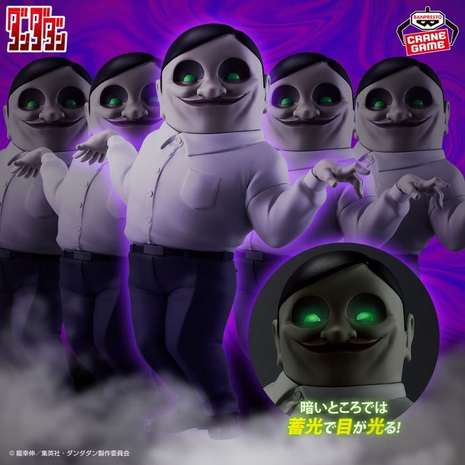 TVアニメ『ダンダダン』 おおきなSOFVIMATES～セルポ星人～ - メルカリ