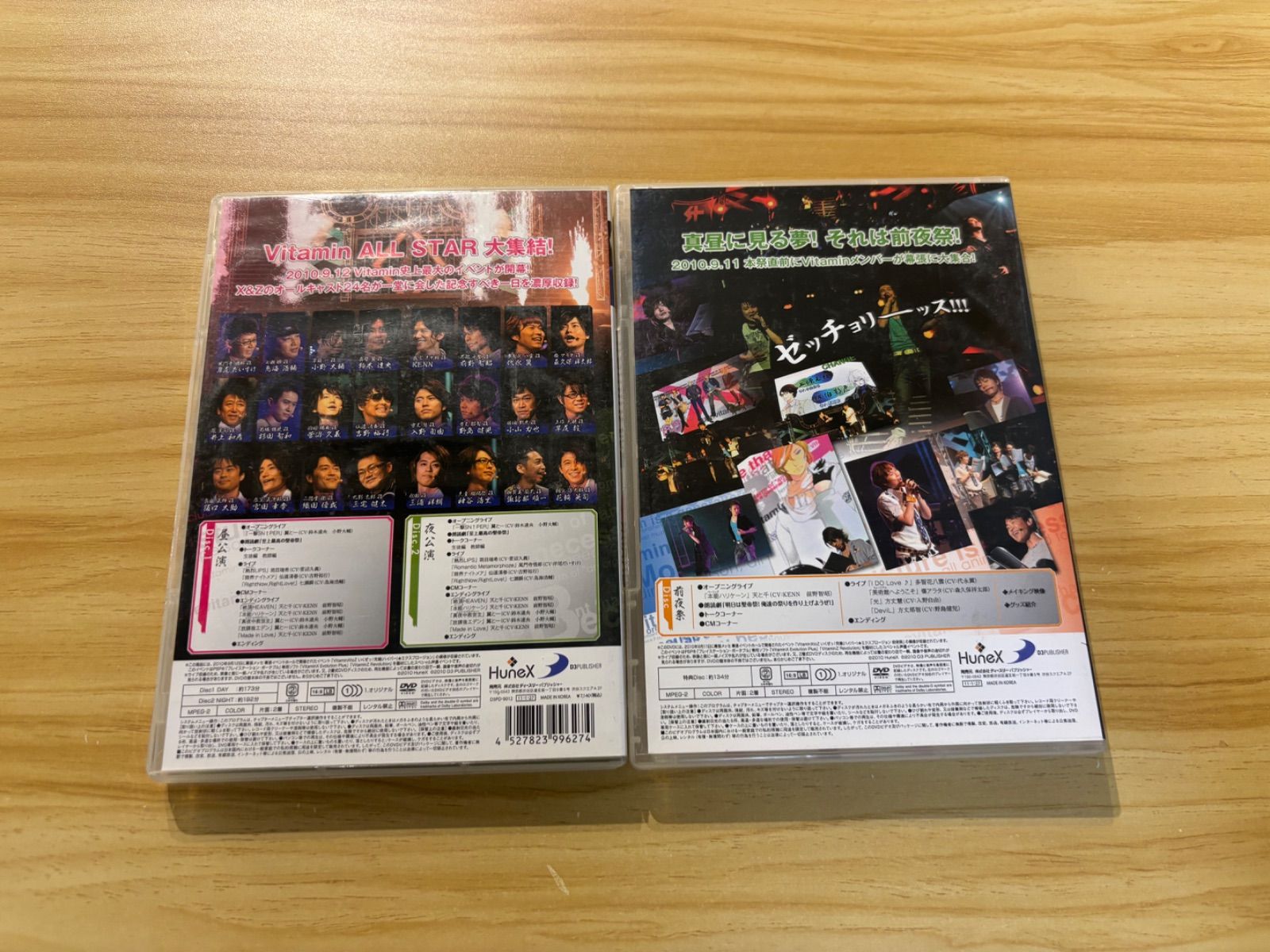 中古][DVD] Vitamin X to Z いくぜっ!究極☆エクスプロージョン