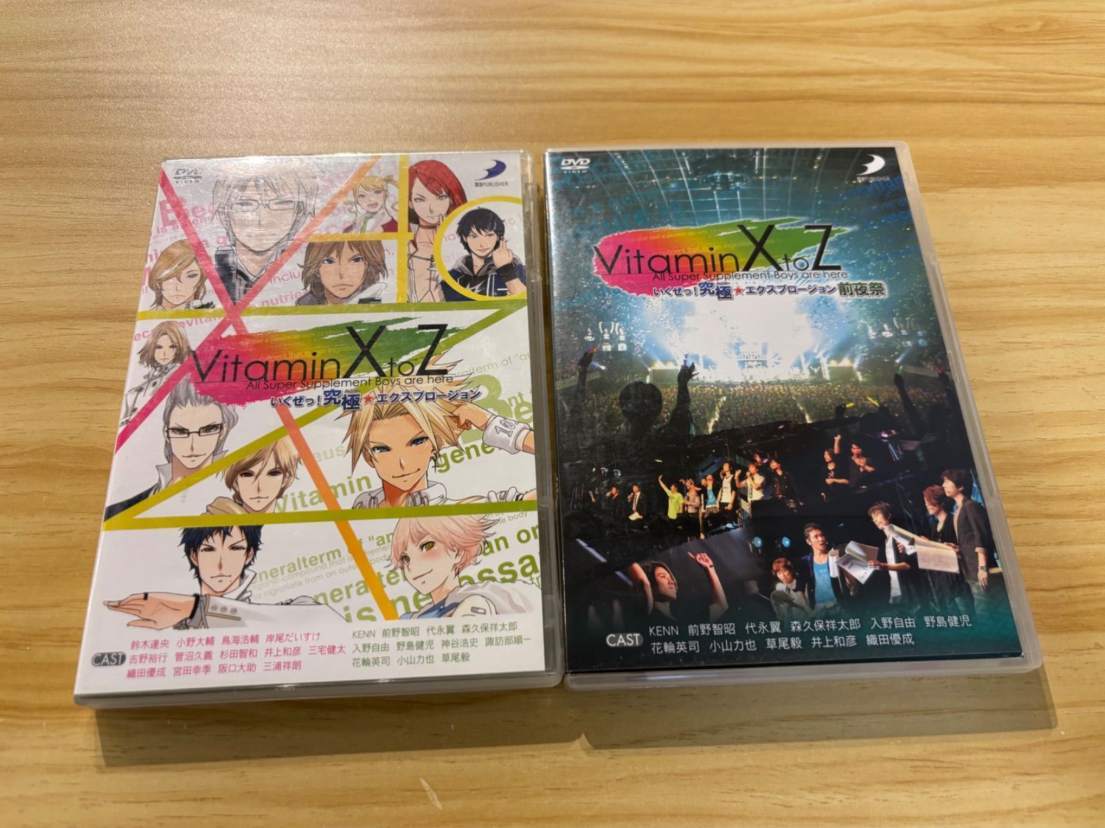 中古][DVD] Vitamin X to Z いくぜっ!究極☆エクスプロージョン