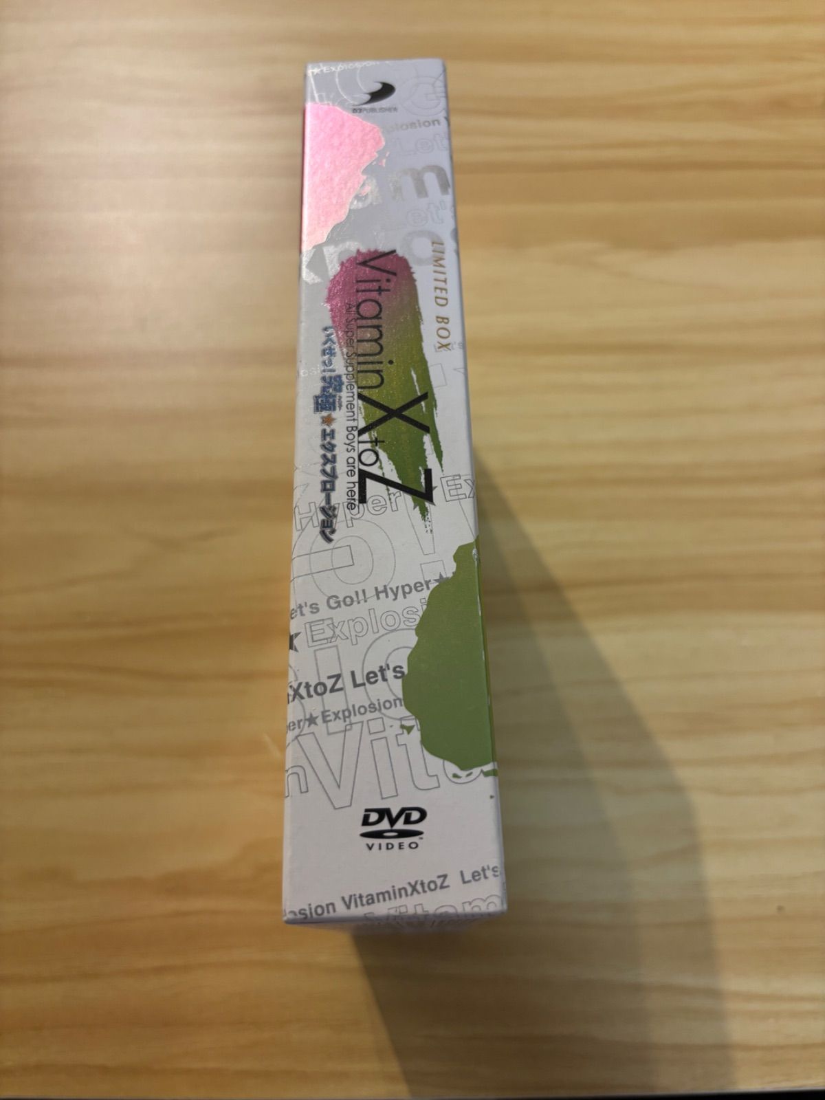 中古][DVD] Vitamin X to Z いくぜっ!究極☆エクスプロージョン