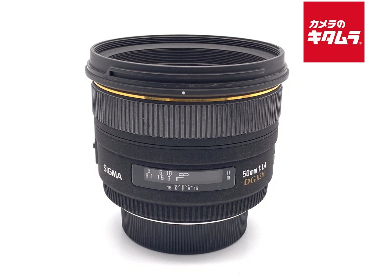 【中古】 【並品】 シグマ 50mm F1.4 EX DG HSM ニコン用