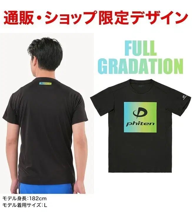 26年新作)phitenファイテン機能性トレーナー半袖シャツ 7,595円
