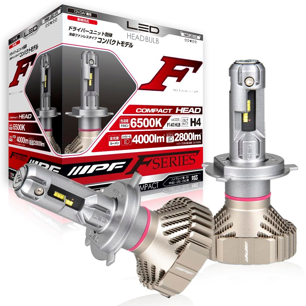 IPF ヘッドライト LED 車用 H4 Hi Lo切替 4000lm 2800lm 6500K ホワイト 12V 24V兼用 2本入 車検対応 ドライバーユニット別体型 ファンレス仕様 ノイズ対策済 ハイスペックモデル キレイなカットライン 【用品大賞受賞 15,392円