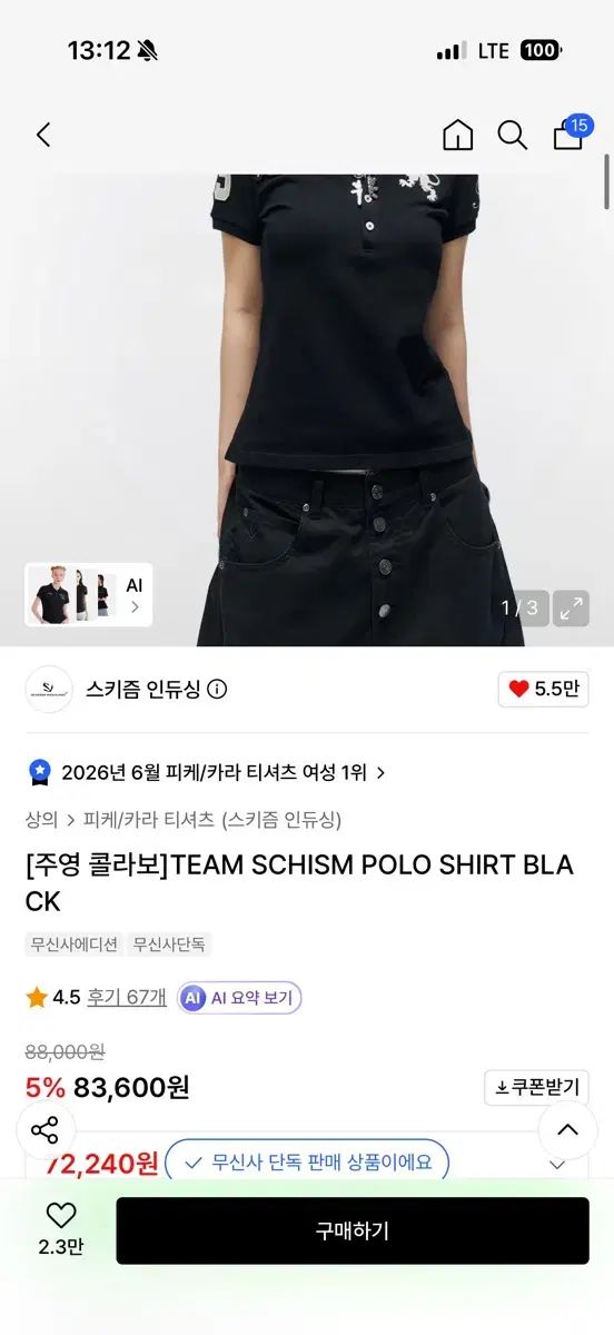 주영 コラボ TEAM SCHISM 半袖ポロTシャツ ブラック