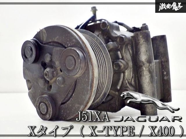 ★実動外し/保証付★ JAGUAR ジャガー 純正 J51XA Xタイプ X-TYPE X400 / エアコン A/C コンプレッサー / 1X4H-19D629-AB 即納