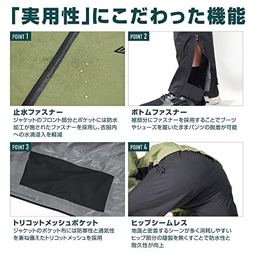 [ヴァストランド] ストレッチレインウェア 上下セット メンズ レディース 耐水圧20,000mm★m 37371202