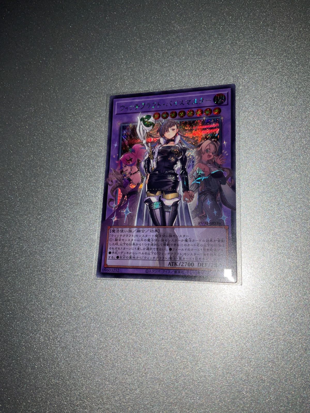 遊戯王】 RV01-JP038 オーバーフレームシークレット ウィッチクラフト