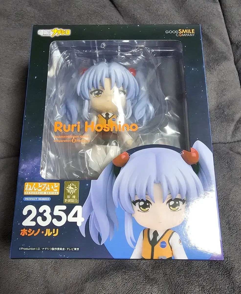 ねんどろいど ほしの ルリ 出品