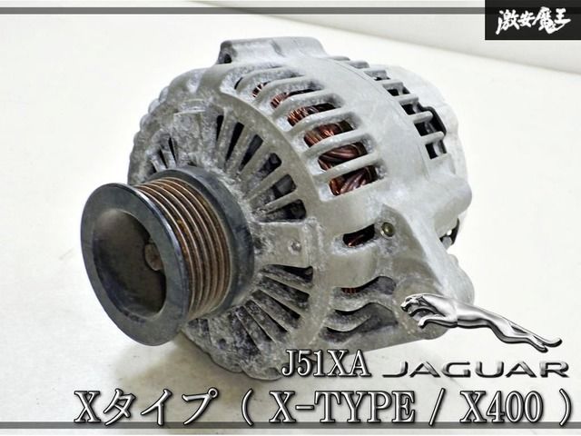 ★実動外し/保証付★ JAGUAR ジャガー 純正 J51XA Xタイプ X-TYPE X400 / オルタネーター ダイナモ 発電機 / 1X43-10300-BD 即納