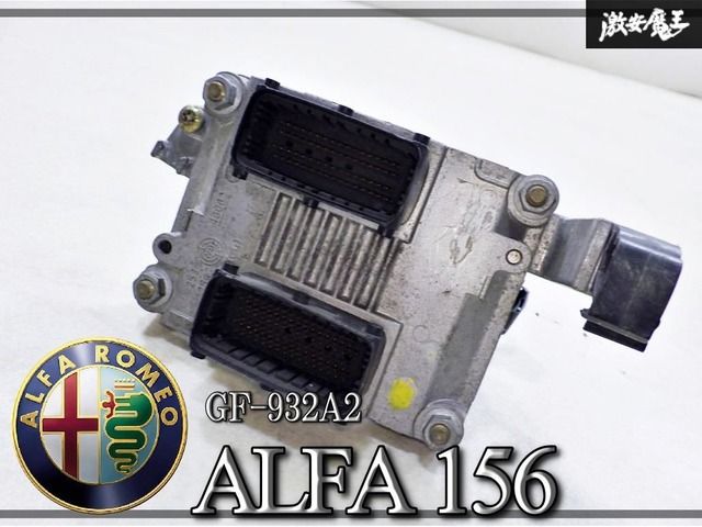 ★実動外し/保証付★ アルファロメロ 純正 GF-932A2 アルファ 156 / エンジンECU コンピューター / 0261204949 即納
