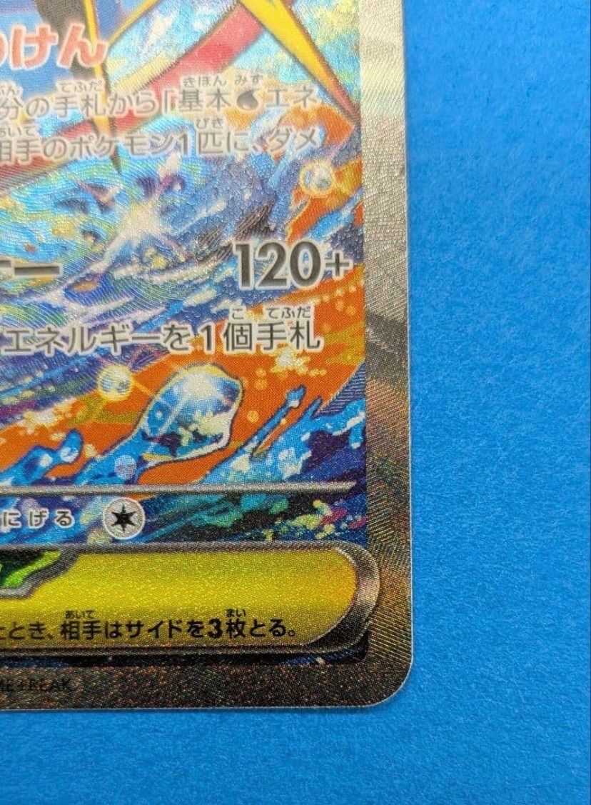 メガゲッコウガex SAR MEGA拡張パックニンジャスピナー - メルカリ