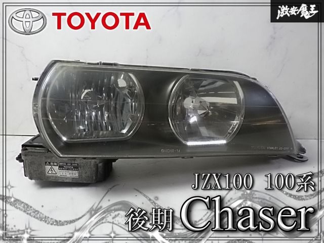 【破損無し】トヨタ 純正 JZX100 100系 チェイサー 後期 キセノン HID ヘッドライト ヘッドランプ 右 右側 運転席側 STANLEY 22-266