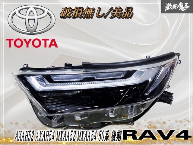 ★破損無し/美品★ トヨタ純正 AXAH52 AXAH54 MXAA52 MXAA54 50系 RAV4 / ハイブリッド 後期 LED ヘッドライト 左 刻印M STANLEY 42-112