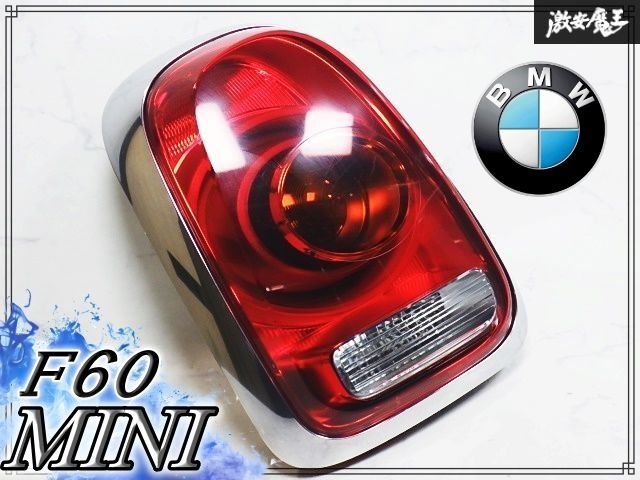 ★破損無し/装着OK★ BMW 純正 F60 MINI ミニ クロスオーバー 前期 LED テールライト ランプ レンズ 右 右側 F03635850P 即納