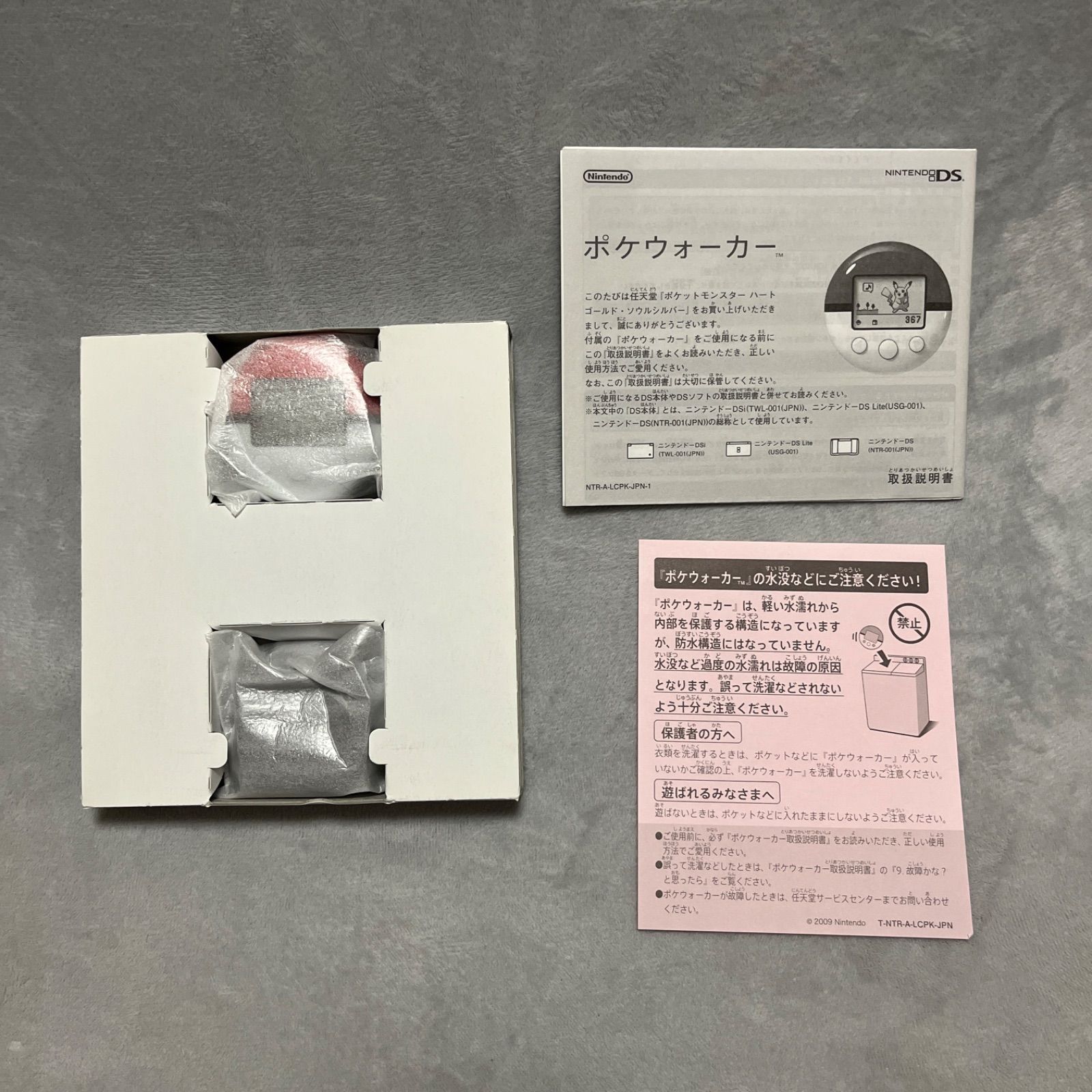ソフト未開封】ポケットモンスター ソウルシルバー ポケウォーカー