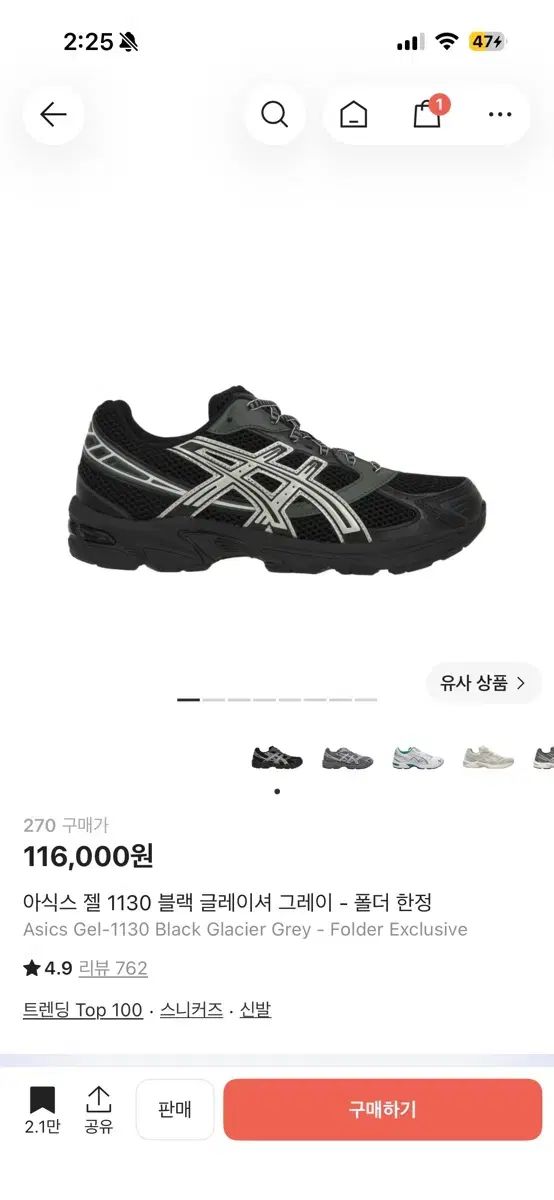 アシックス ゲル 1130 ブラック グレイシア グレイ - ポール ハン(HAN)限定 270