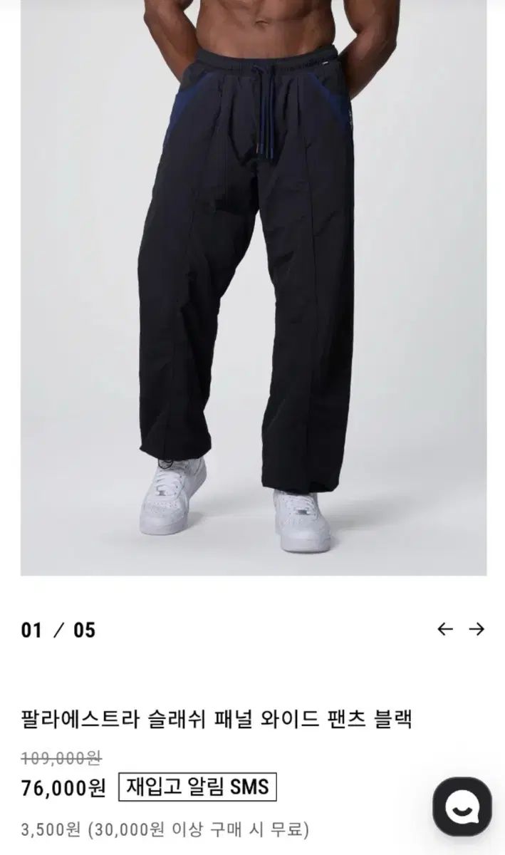 ウェイデン パラエストラ スラッシュ パネル ワイド パンツ ブラック 6,633円