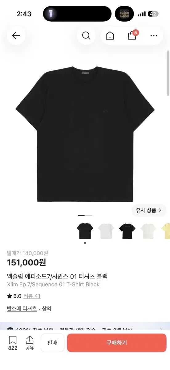 XLIM(エクスリム) シークエンス 半袖 17,998円