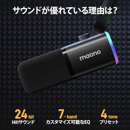 MAONO XLR/USB ゲーミングマイク ノイズキャンセリング PCマイク ポッドキャスト ストリーミング用 ダイナミックマイク ミュートボタン 単一指向性 YouTube 録音 ボイスチャット ライブ配信 ゲーム実況に PD100X ブランク★ MAONO XLR/USB ゲーミングマイク ノイズキャンセリング PCマイク ポッドキャスト ストリーミング用 ダイナミックマイク ミュートボタン 単一指向性 YouTube 録音 ボイスチャット ライブ配信 ゲーム実況に PD100X ブランク★
