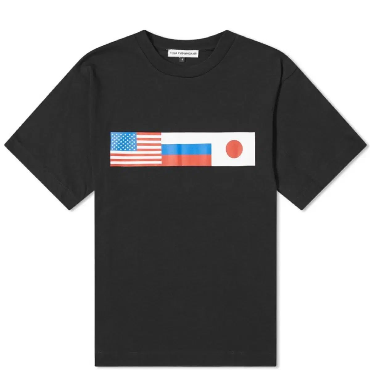 M) Gosha Rubchinskiy(ゴーシャラブチンスキー) フラグ Tシャツ