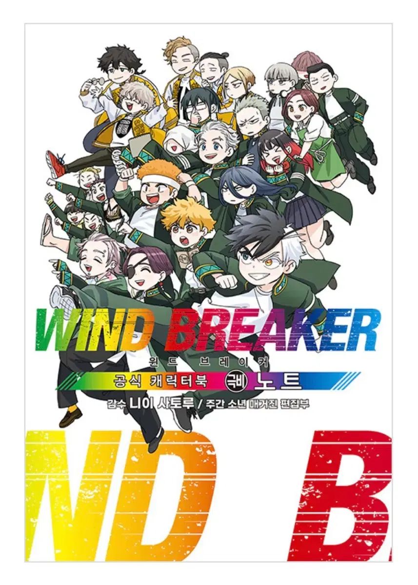 WIND AND WISH ブレーカー 公式 キャラクターBOOK 極秘 ノート 出品