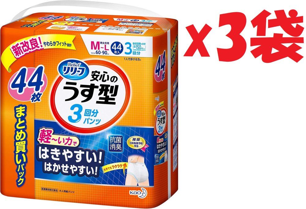 3袋セット リリーフ パンツタイプ 安心のうす型 M~L【ADL区分:一人で歩ける方】 44枚入 c1