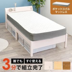 【新品・2営業日で発送】HAGIHARA 萩原 組立簡単 マットレス付シングルベッド(ウォッシュホワイト) MB-5195S-WS3302 北海道、沖縄、離島配送不可
