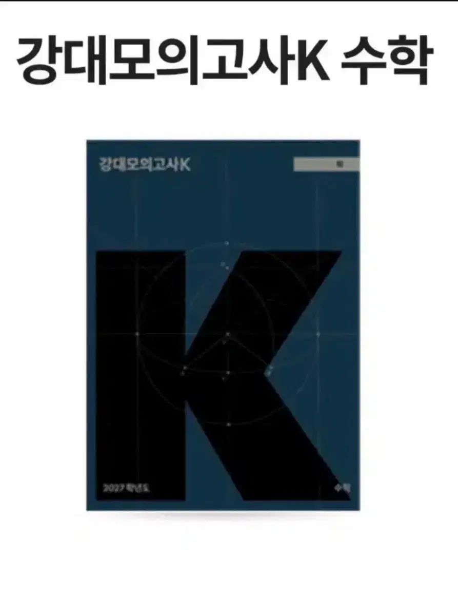 江南デソン塾Ｋ 分析書 購入