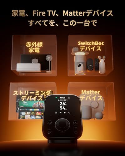 SwitchBot スマートリモコン ハブ3 赤外線家電を管理 Alexa - 2.4
