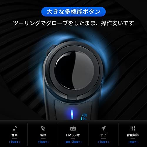 FODSPORTS バイク インカム FX6 バイク用インカム 6人同時通話