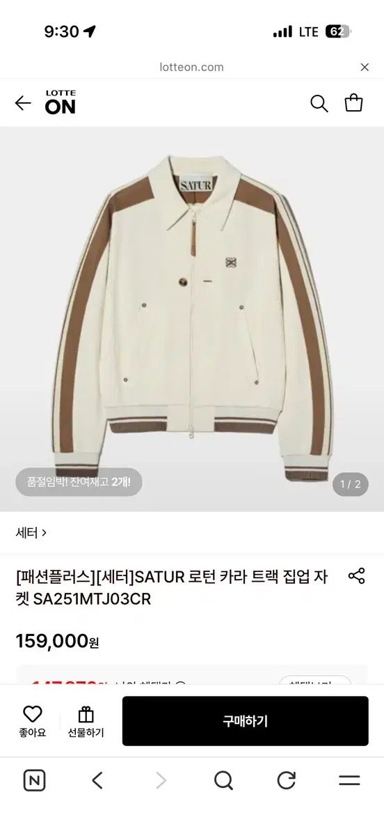 SATUR トラック ジップアップ ジャケット