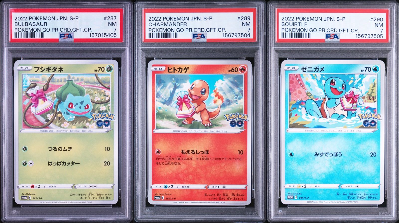 PSA7セット ヒトカゲ フシギダネ ゼニガメ ポケモンGO プロモ